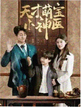 公主的男人在线播放