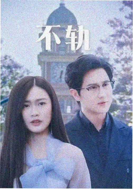 怪物免费观看