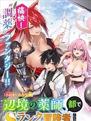 街头女战士漫画版